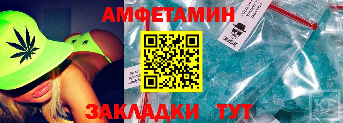 Амфетамин 98%  Вход с VPN  Амфетамин  АМФ  Долгопрудный 
