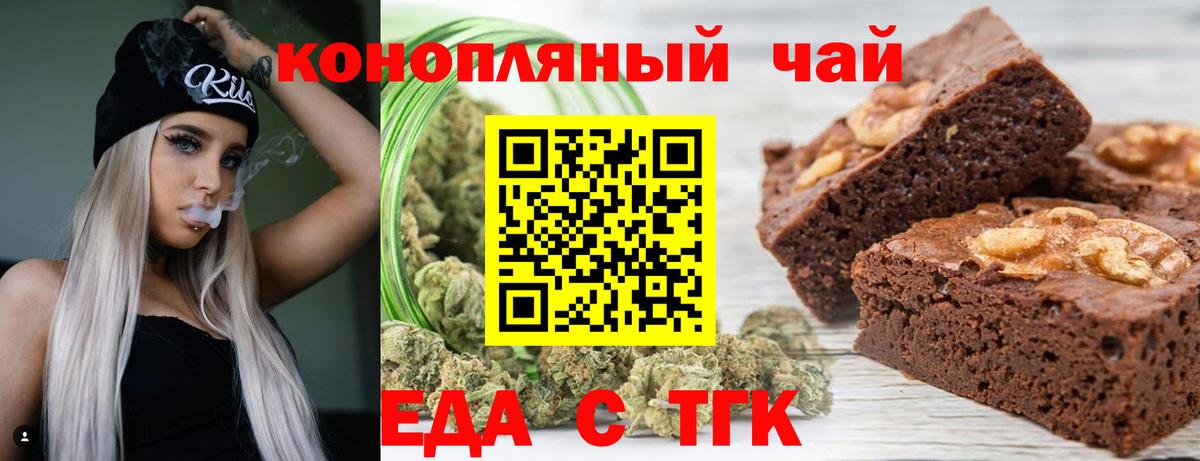 Cannafood марихуана Долгопрудный