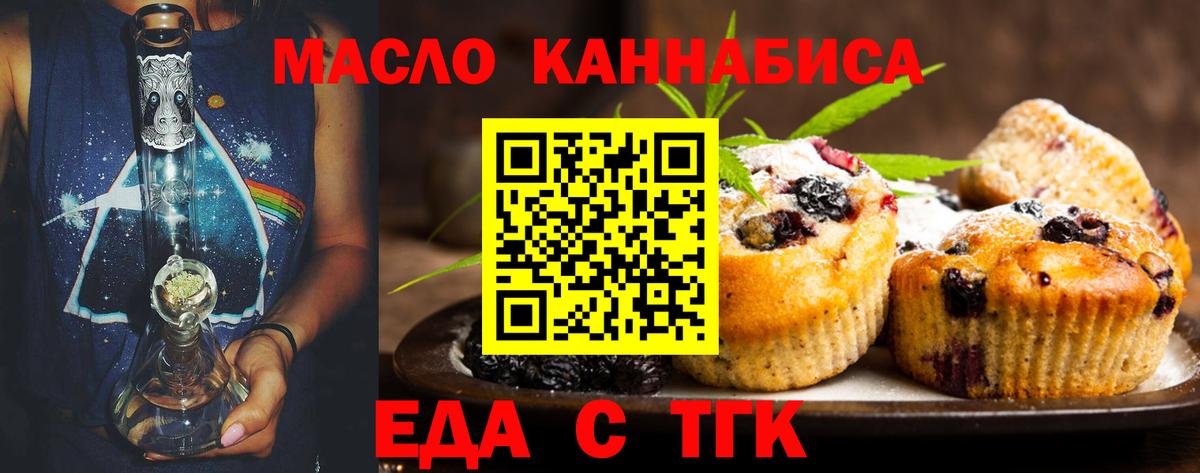 Cannafood конопля  Вход с VPN  Долгопрудный 