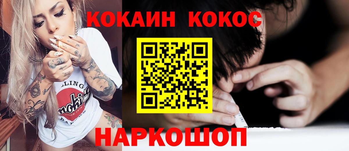 КОКАИН Эквадор Долгопрудный