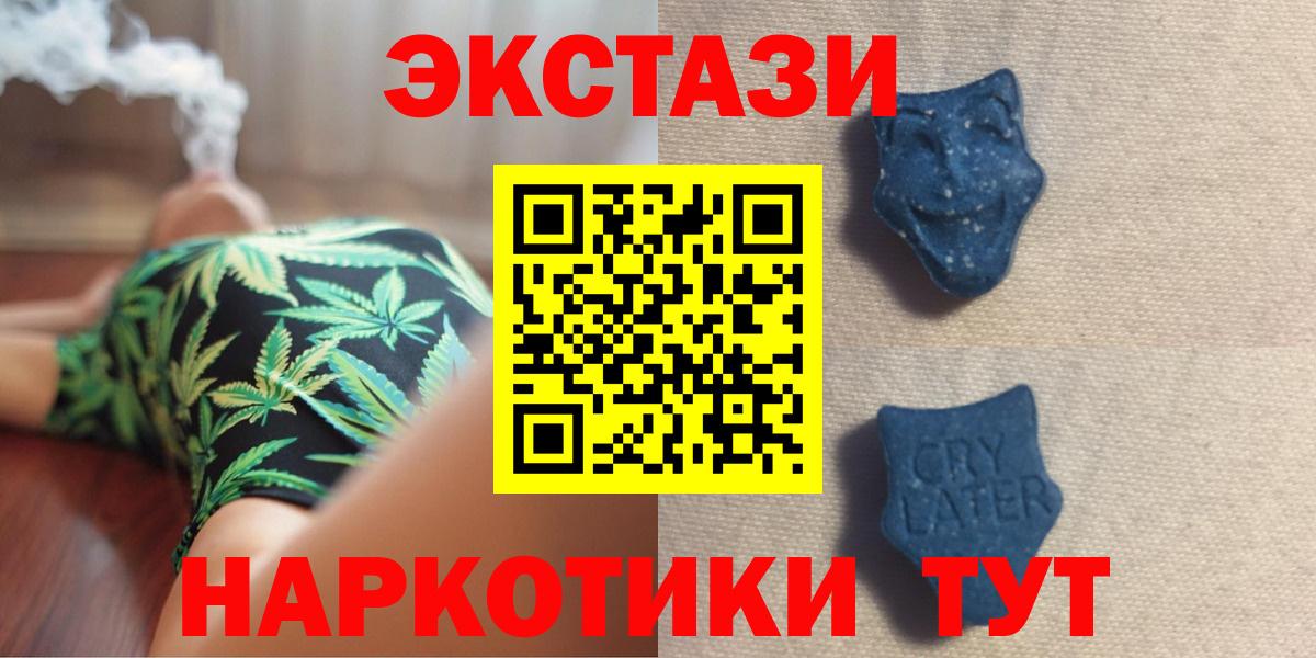 Экстази круглые  маркетплейс формула  ЭКСТАЗИ  мега рабочий сайт  Долгопрудный  Вход с VPN 