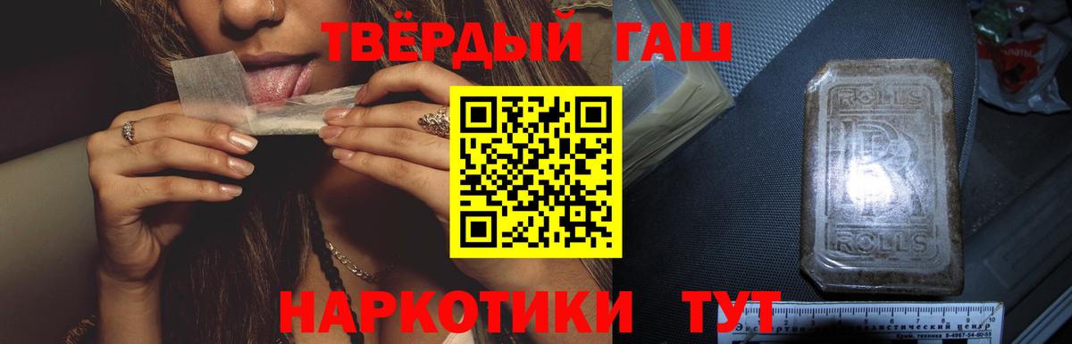 ГАШИШ гарик  ГАШ 40% ТГК  Долгопрудный  Гашиш  Вход с VPN 