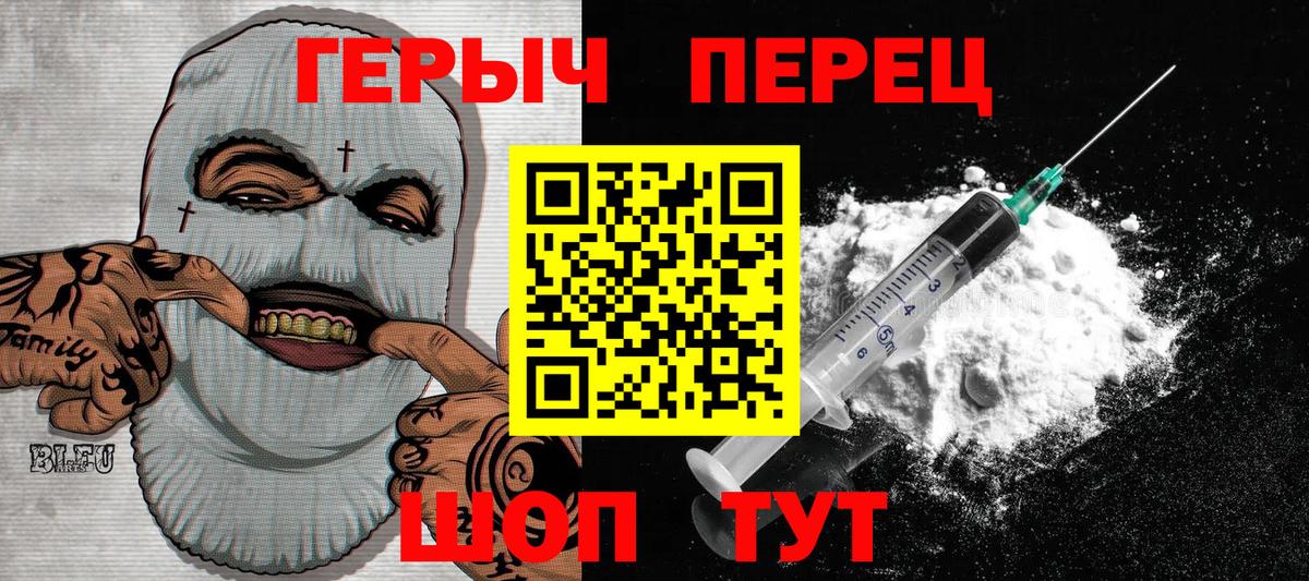 Героин белый Долгопрудный