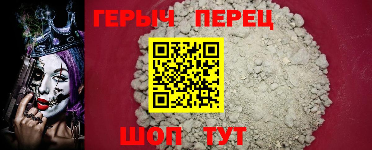 Долгопрудный  ГЕРОИН Heroin  Вход с VPN 