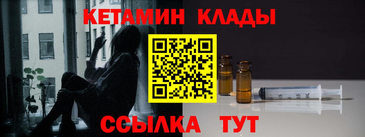 КЕТАМИН ketamine  Вход с VPN  гидра как войти  Долгопрудный 