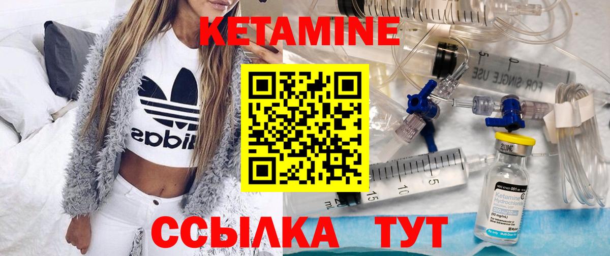 КЕТАМИН VHQ Долгопрудный