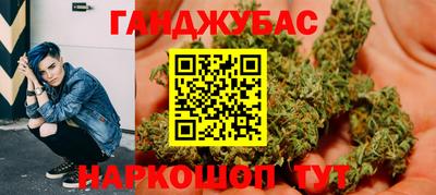 каннабис Будённовск