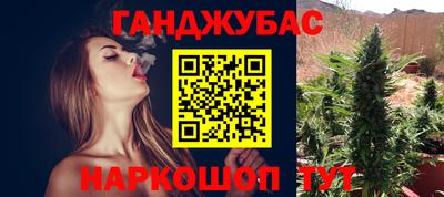 каннабис Будённовск