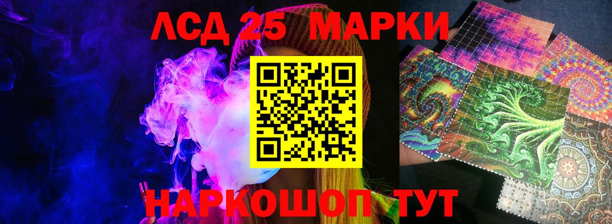 LSD-25 экстази кислота  Вход с VPN  Долгопрудный 