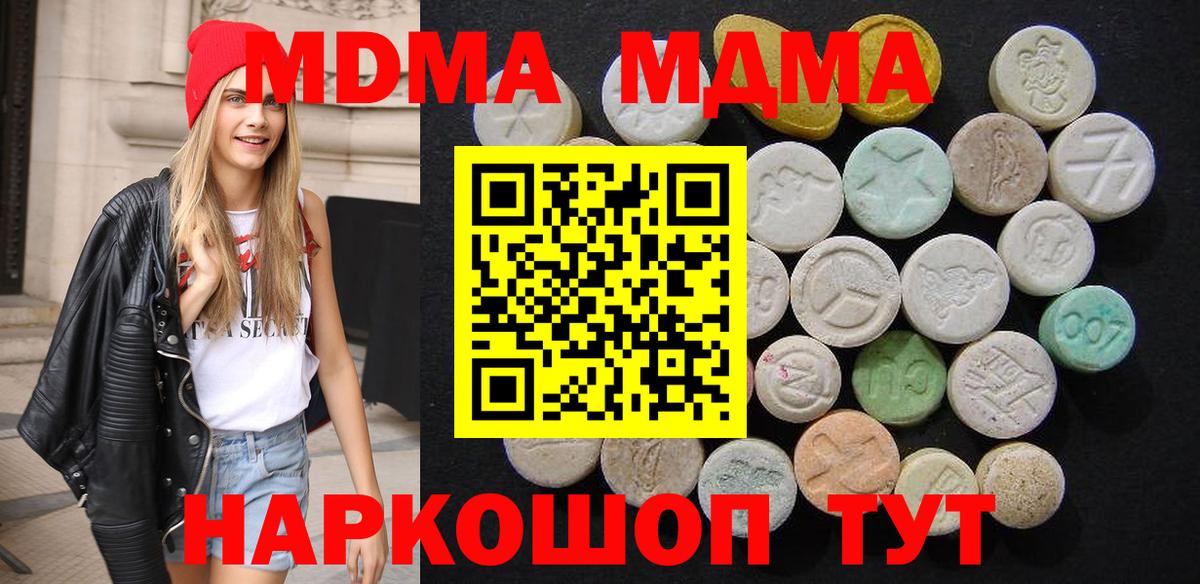 MDMA молли  МДМА молли  МДМА  Вход с VPN  Долгопрудный 