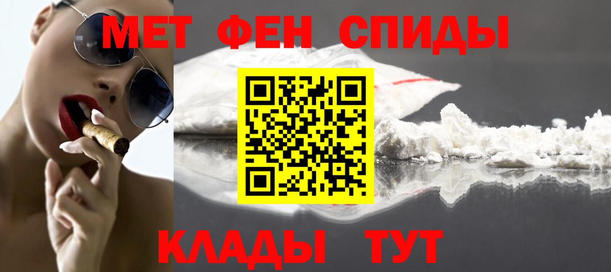 Метамфетамин кристалл  Вход с VPN  Долгопрудный 