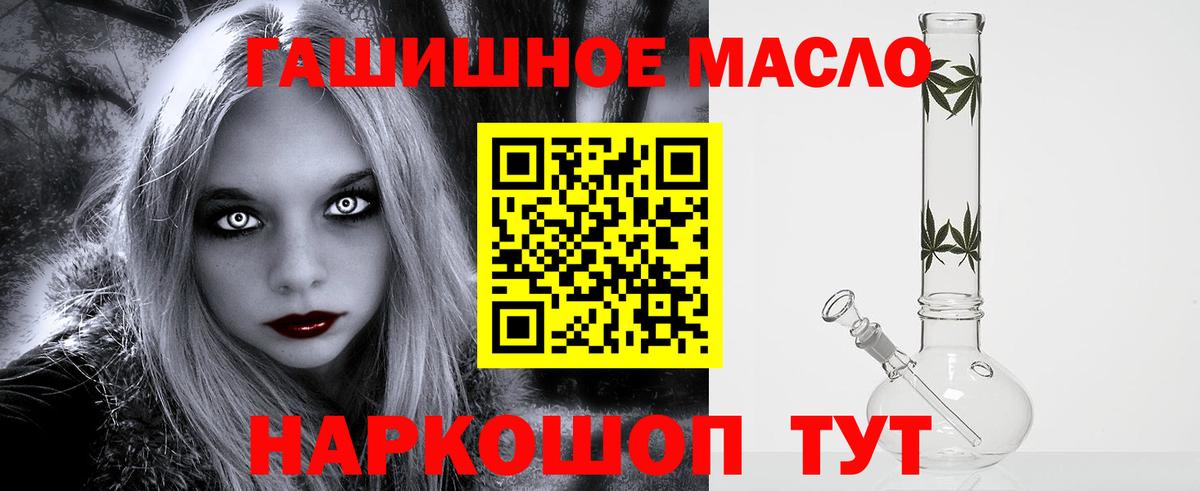 наркотики  ТГК THC oil  Вход с VPN  Долгопрудный 